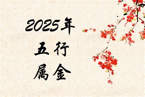 2023 五行年|2023年五行属什么命 2023年出生的人五行分析